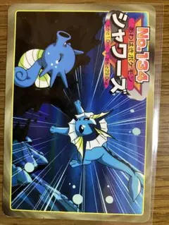 希少 ポケモン トップ製 シャワーズ No.134 カード 90年代