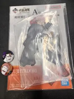 呪術廻戦　一番くじ　ビックアクリルスタンド　A賞　虎杖悠仁