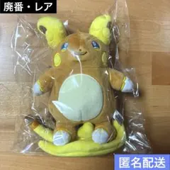 ポケットモンスター ポケモンセンター S ぬいぐるみ アローラライチュウ