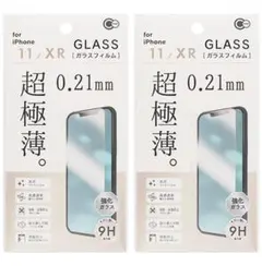 iPhone11/XR兼用 指紋・皮脂防止 超極薄強化ガラスフィルム 2枚セット