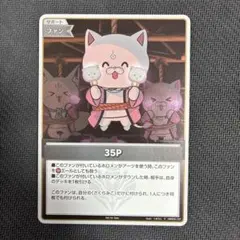 ホロカ ホロライブカード 35P P プロモ