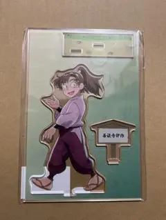 忍たま乱太郎　アクスタ　みんなで歩むの段　伊作