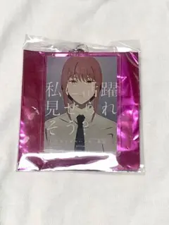 デビルハンターを捜索せよGPSラリー　アクリルキーホルダー マキマ