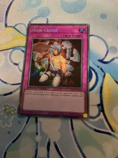2026年最新】遊戯王 英語版 Mind Crushの人気アイテム - メルカリ