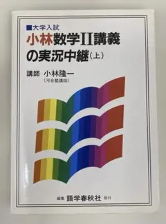 2026年最新】秋山数学講義の実況中継の人気アイテム - メルカリ
