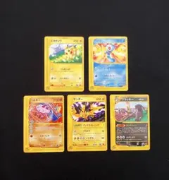 【L0905】ポケモンカードeマクドナルド版「地図にない町」全5種類セット