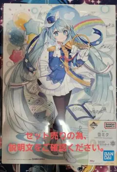 雪ミク 1番くじ G賞J賞セット