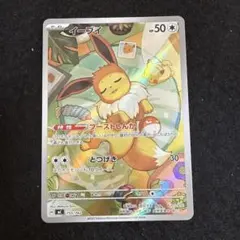 幸*ン様 イーブイ AR仕様 MEGA スタートデッキ100 755/742 - メルカリ