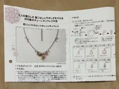 フェリシモ ジェイドのピンクオレンジネックレス キット