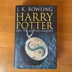 ハリーポッターと死の秘宝　英語版