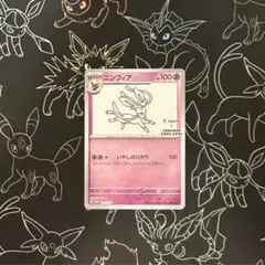 2025年最新】ニンフィア プロモの人気アイテム - メルカリ