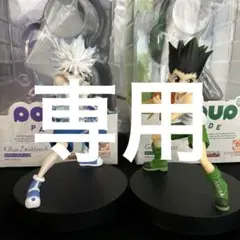 POP UP PARADE ハンターハンター　ポッパレ　ゴン　キルア POP UP PARADE キルア＝ゾルディック】⠀ TVアニメ「HUNTER