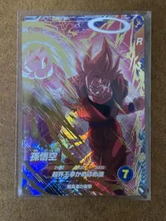 ドラゴンボールスーパーダイバーズ　6弾 孫悟空　gdr