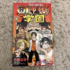 本誌のみ ONE PIECE学園 ワンピース学園 10巻 付録なしF585 - メルカリ