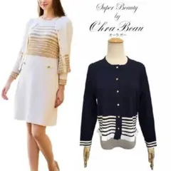 ☆SuperBeauty☆裾ボーダー ニットカーデ ☆新品未使用タグ付☆
