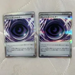 2026年最新】テレパス超エネルギーの人気アイテム - メルカリ