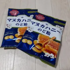 マヌカハニーのど飴 46g 2袋のサムネイル