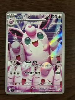プクリン AR M2 インフェルノX　091/080