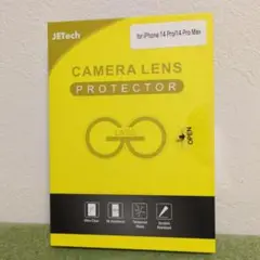 iPhone 14 Pro/Pro Max カメラレンズ　保護ガラス
