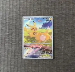 ポケモンカード 皮卡丘 AR ピカチュウ AR コダック 171/151 中国語のサムネイル