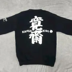 Kansai Kids 山本寛斎 スウェット トレーナー ブラック サイズMのサムネイル