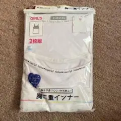 150サイズインナー