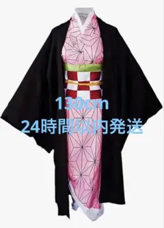 鬼滅の刃 コスプレ ハロウィン衣装 キッズサイズ130