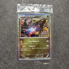 2026年最新】ポケカ レックウザ 145/bw-pの人気アイテム - メルカリ