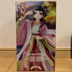 薬屋のひとりごと Trio-Try-iT Figure 猫猫 - メルカリ