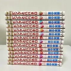 ピンクとハバネロ 1~14 巻 全巻 セット。 全て 初版 帯付き。 - メルカリ