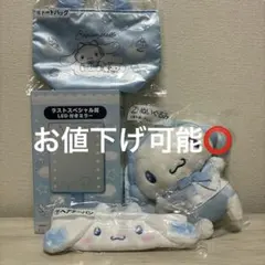 シナモロール当たりくじ LED付きミラー ぬいぐるみ トートバッグ ヘア