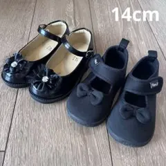 美品⭐︎フォーマル靴 女の子 14cm 2足セット 七五三 結婚式 入園式 卒園式