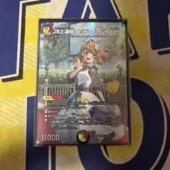 頂上連結ロッド・ゾージア5th 頂上連結ロッドゾージア5th ドラゴン娘