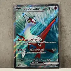 ラティアスex SR スカーレット&バイオレット 強化拡張パック 楽園ドラゴー…のサムネイル