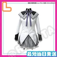 (L) 魔法少女 まどかマギカ まどマギ コスプレ 暁美ほむら 制服 戦闘服