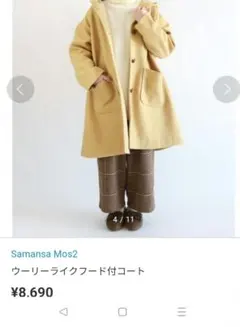 16日まで限定お値引き　未使用タグ付き　サマンサモスモス　コート