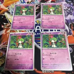 ポケカ　ラルトス　4枚