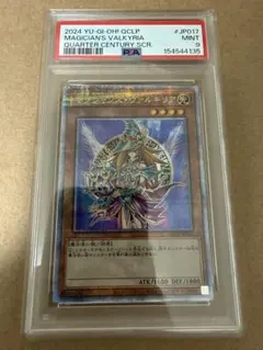 2026年最新】マジシャンズヴァルキリア psa10の人気アイテム - メルカリ