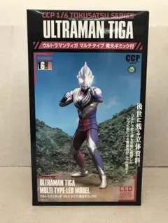 2025年最新】ccpウルトラマンティガの人気アイテム - メルカリ
