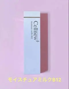 2026年最新】セルニュー モイスチュアミルクの人気アイテム - メルカリ