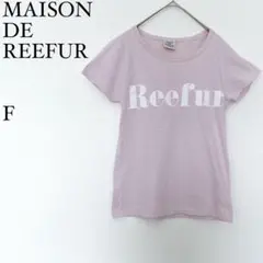 メゾンドリーファー ロゴTシャツ ピンク 半袖 F カットソー コットン 日本製のサムネイル