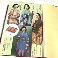 毛糸編とレース編　昭和15年　戦前　戦時中　古書　昭和レトロ　アンティーク