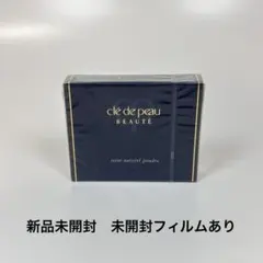 新品クレドポーボーテ　タンナチュレールプードルt オークル30 パウダーファンデ