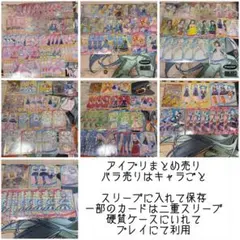 レ*す様 ひみつのアイプリ フルコンプ フルコンプセット まとめ売り