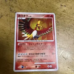 ARS鑑定 10+ ホウオウ Lv.45 DP3 ひかる闇 DPBP#300 渦 楽天市場】ポケモンカード ホウオウ LV.45 DP3 ＃300 R 【中古