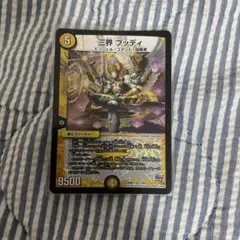 デュエルマスターズ 三界 ブッディ 1枚