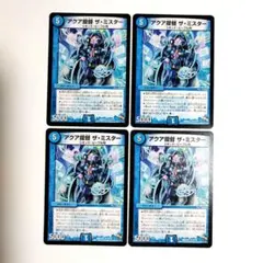 アクア提督 ザ・ミスター　4枚　【071223】