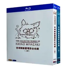 国内正規品　ジブリ宮崎駿監督作品集 ブルーレイBlu-rayセット　中古 楽天ブックス: 宮崎駿監督作品集【Blu-ray】 - 宮崎駿 - 島本