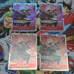 ロロノア・ゾロ トレーディングカード 5000　4枚