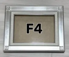 F4号サイズ 油彩額縁 シルバー系 ガラス板 アンティーク 絵画 ⑤